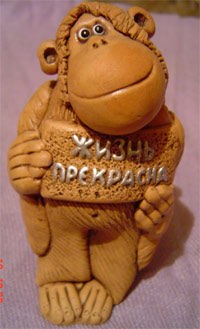 Год обезьяны